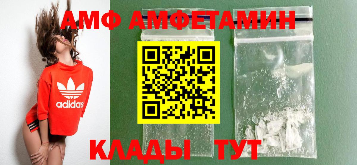 Amphetamine Premium  Амфетамин  Рославль  Вход с VPN  АМФ 