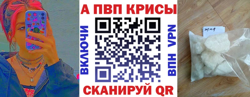 A-PVP кристаллы  ссылка на мегу как зайти  Рославль 