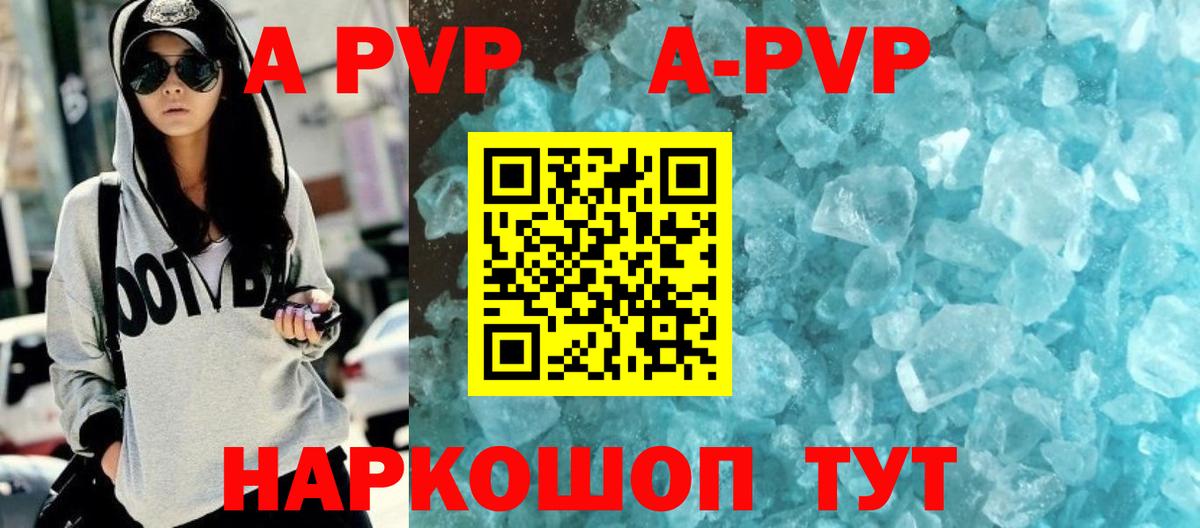 Alpha-PVP СК  Альфа ПВП Соль  Рославль  Вход с VPN 
