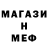 Меф мука Saida gedgagova