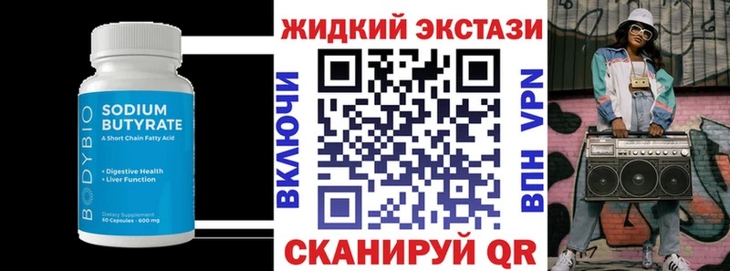 Бутират буратино  Рославль 