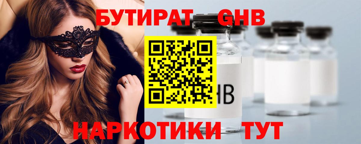 Кокаин  Alpha-PVP СОЛЬ   МЕТ  MDMA  ГАШИШ  Рославль  Вход с VPN  Меф   Конопля 