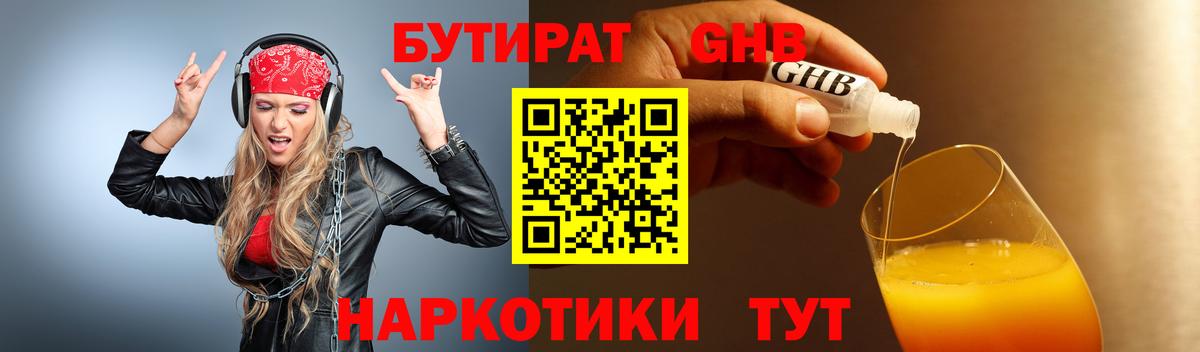 Бутират оксана Рославль