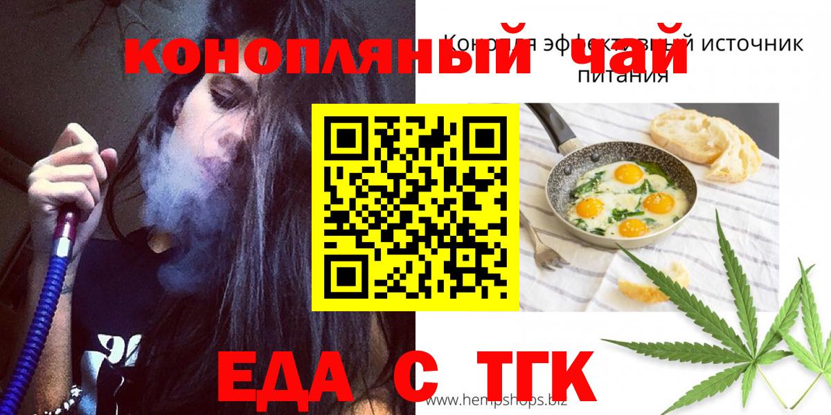 Рославль  Еда ТГК марихуана  Вход с VPN 