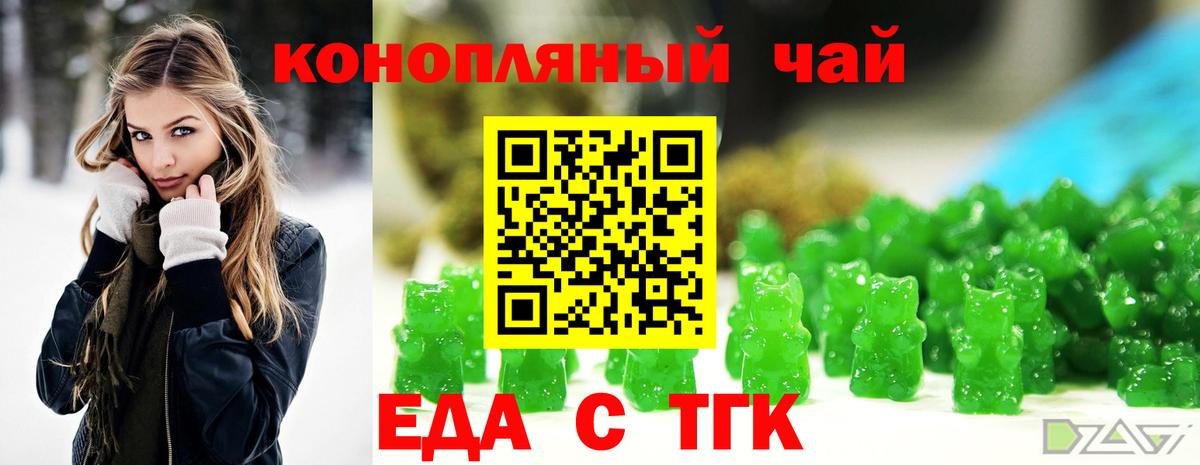 Canna-Cookies конопля Рославль