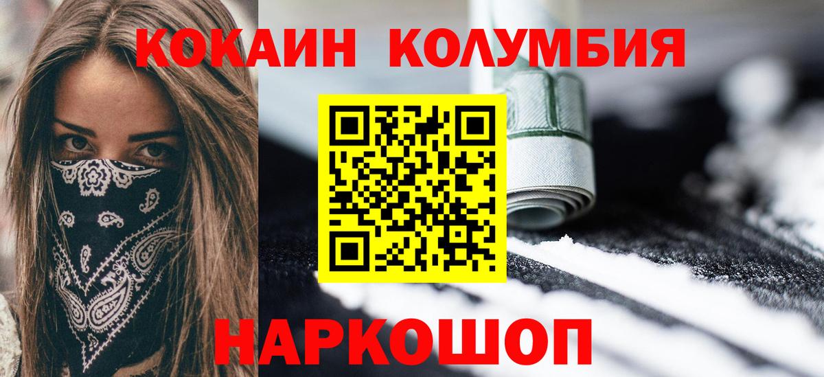 КОКАИН FishScale Рославль