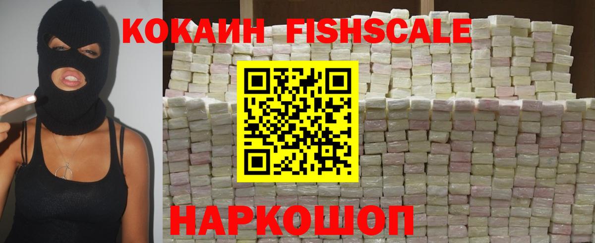 Рославль  COCAIN VHQ  Кокаин  Вход с VPN 