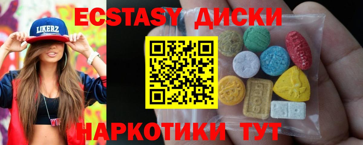 Рославль  Экстази TESLA  Ecstasy  Ecstasy 300 mg  Вход с VPN 