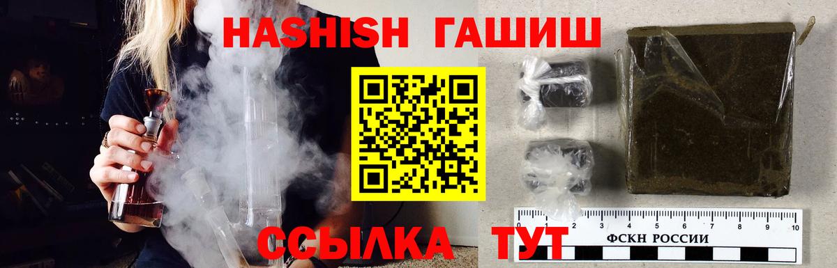 как найти наркотики  Вход с VPN  Рославль  Гашиш хэш  ГАШ AMNESIA HAZE 
