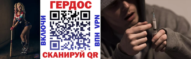 закладка  Рославль  ГЕРОИН герыч 