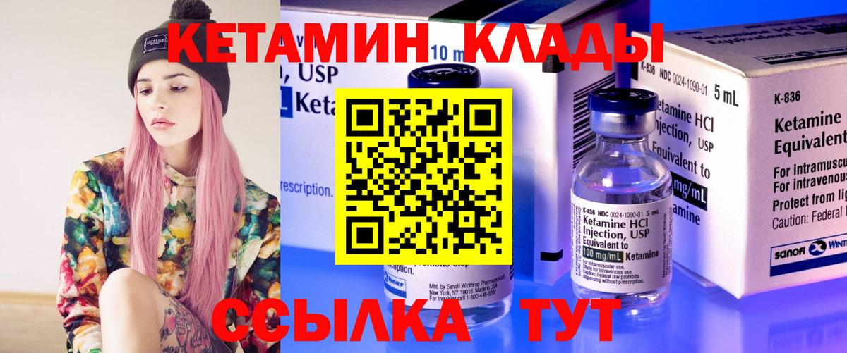 Рославль  КЕТАМИН VHQ  Вход с VPN  КЕТАМИН VHQ 