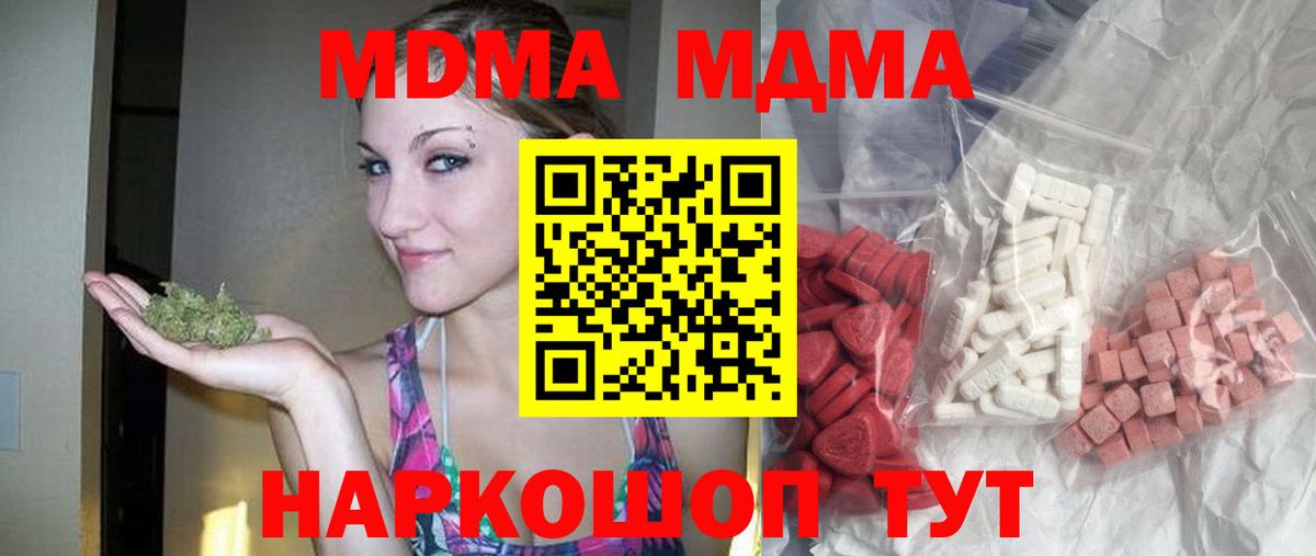 Рославль  MDMA кристаллы  МДМА  Вход с VPN  МДМА кристаллы 