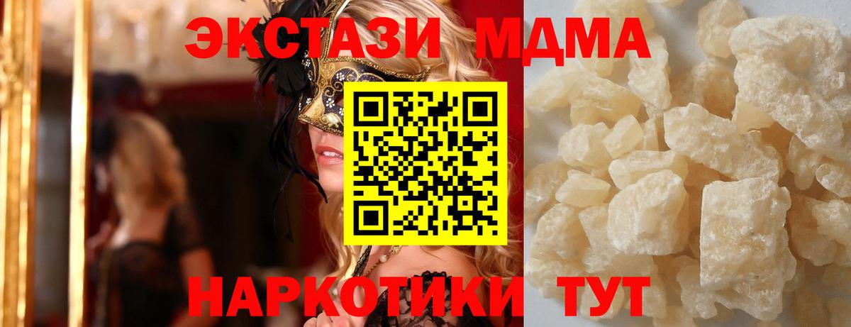 MDMA VHQ Рославль