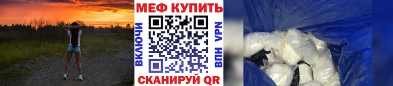 Меф мяу мяу  Рославль 