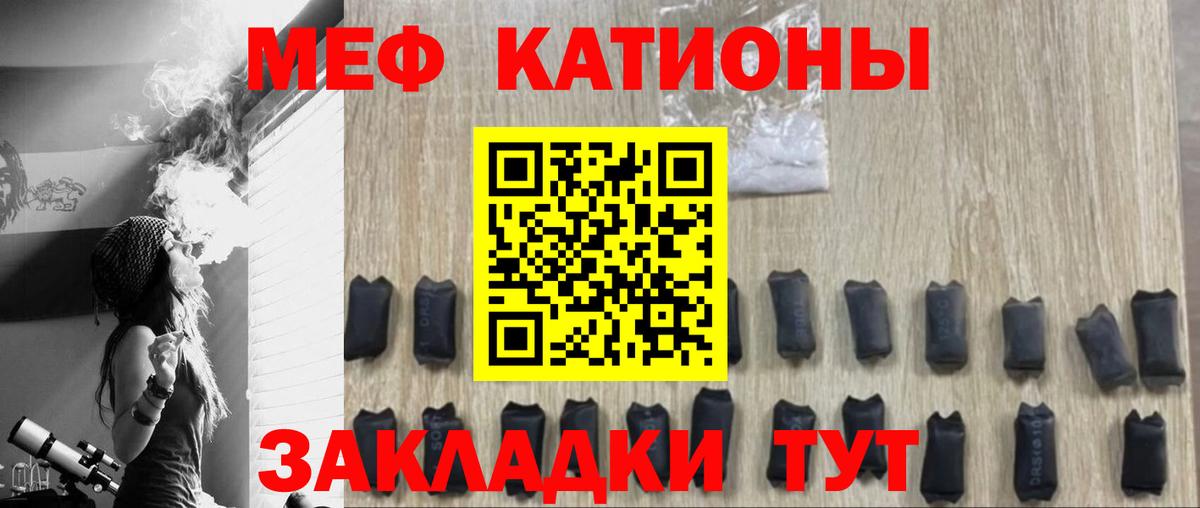 МЕФ  Вход с VPN  Рославль  Мефедрон кристаллы 