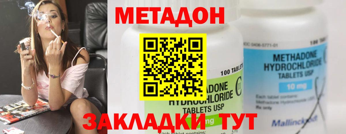 Метадон белоснежный Рославль