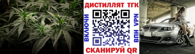 Дистиллят ТГК вейп  Рославль 