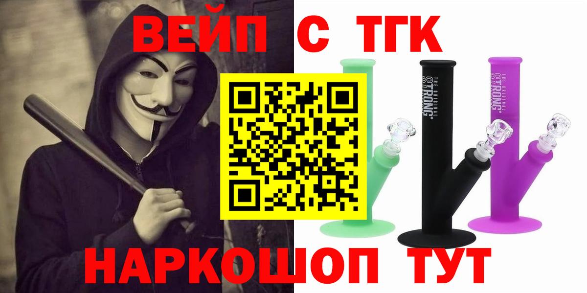 Дистиллят ТГК вейп  Вход с VPN  Рославль 
