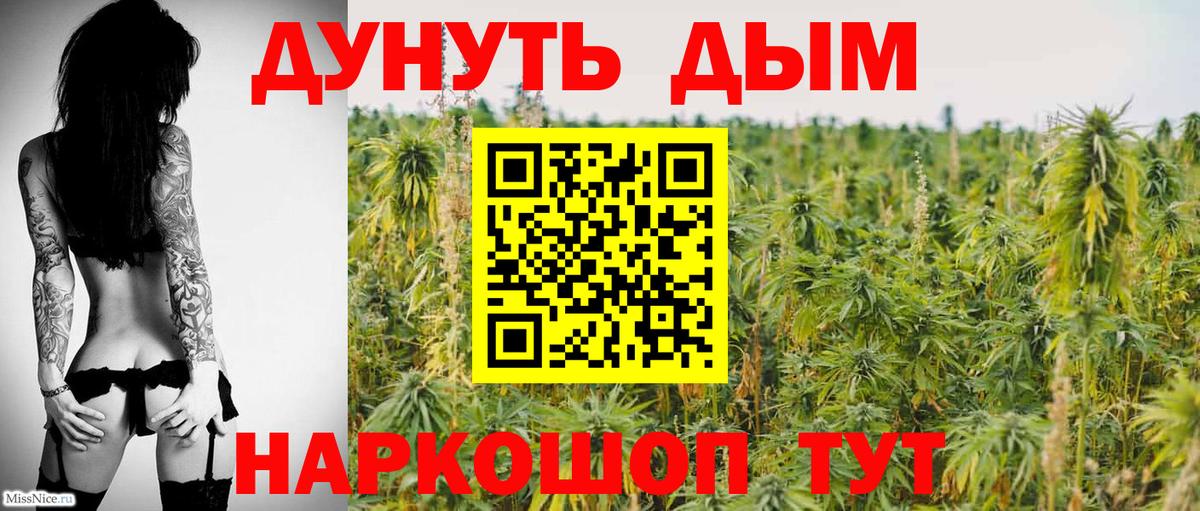 Бошки марихуана тримм Рославль